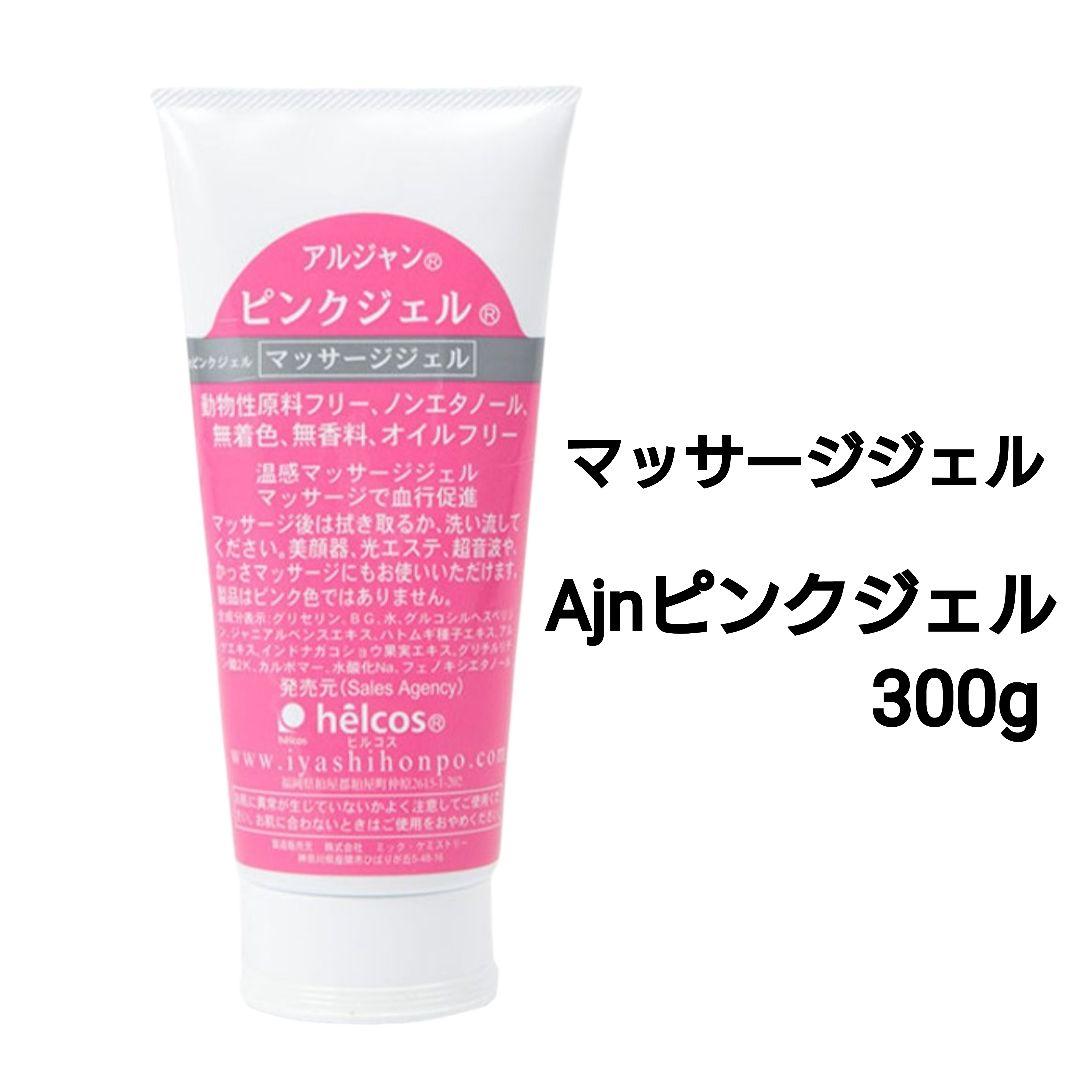 よかコスメセットA-6　Ajnピンクジェル300g他　ヒルコス（helcos）
