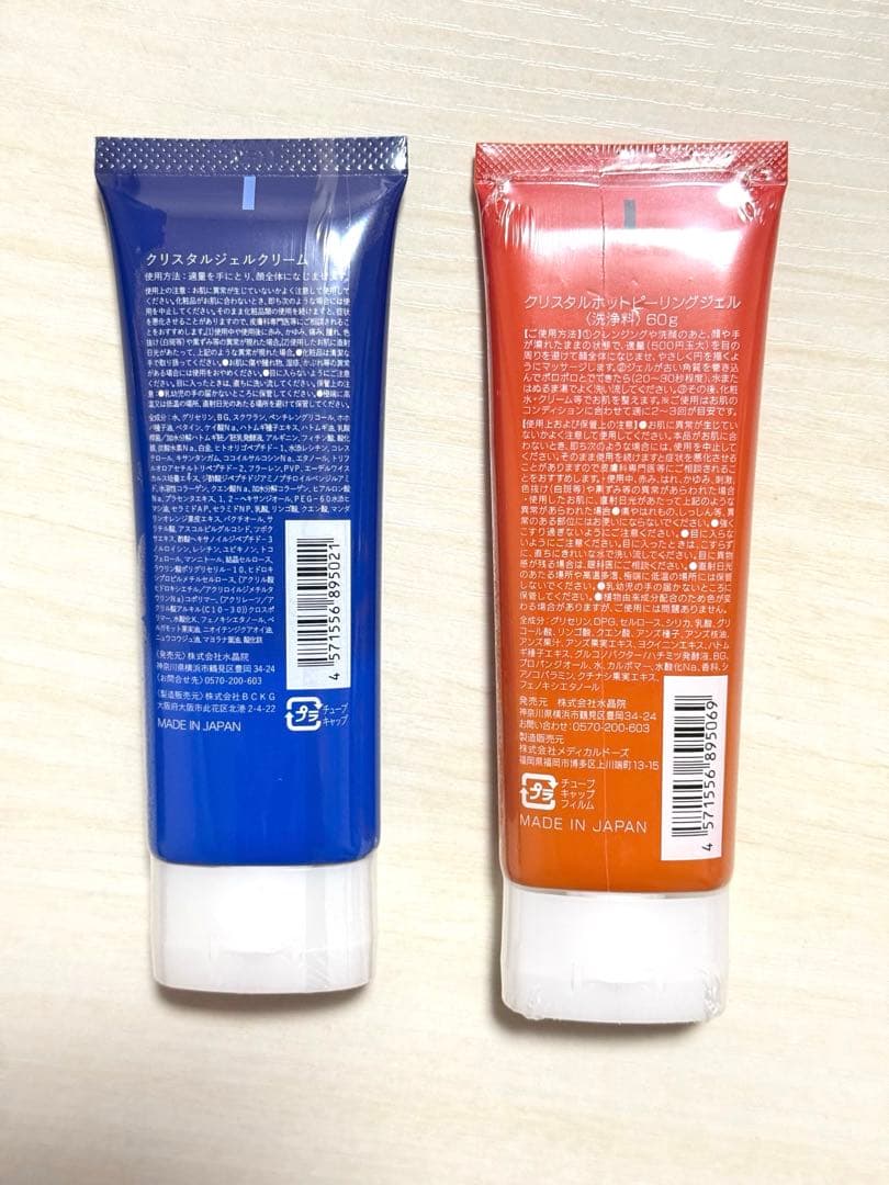 Si+ CRYSTAL ジェルクリーム+ピーリング　セット