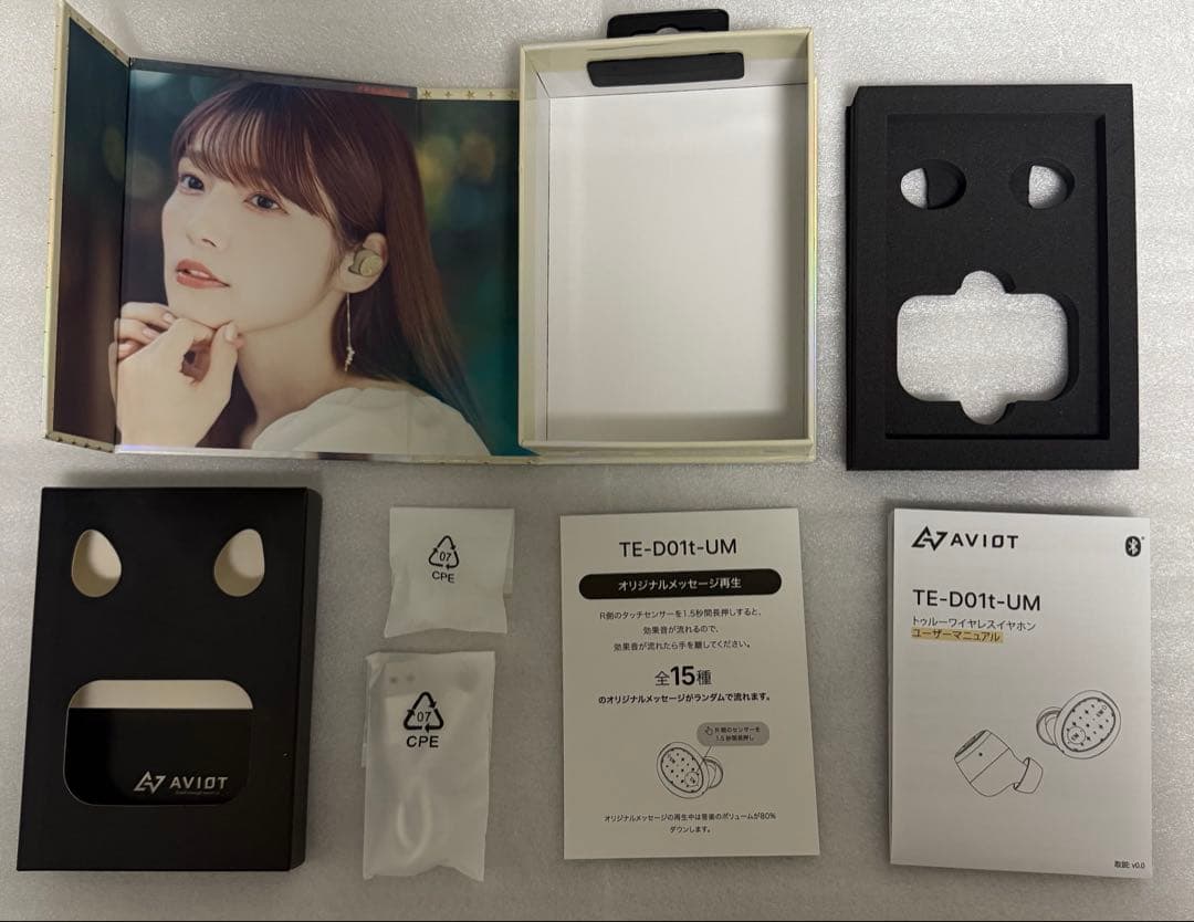 内田真礼 コラボモデルイヤホン