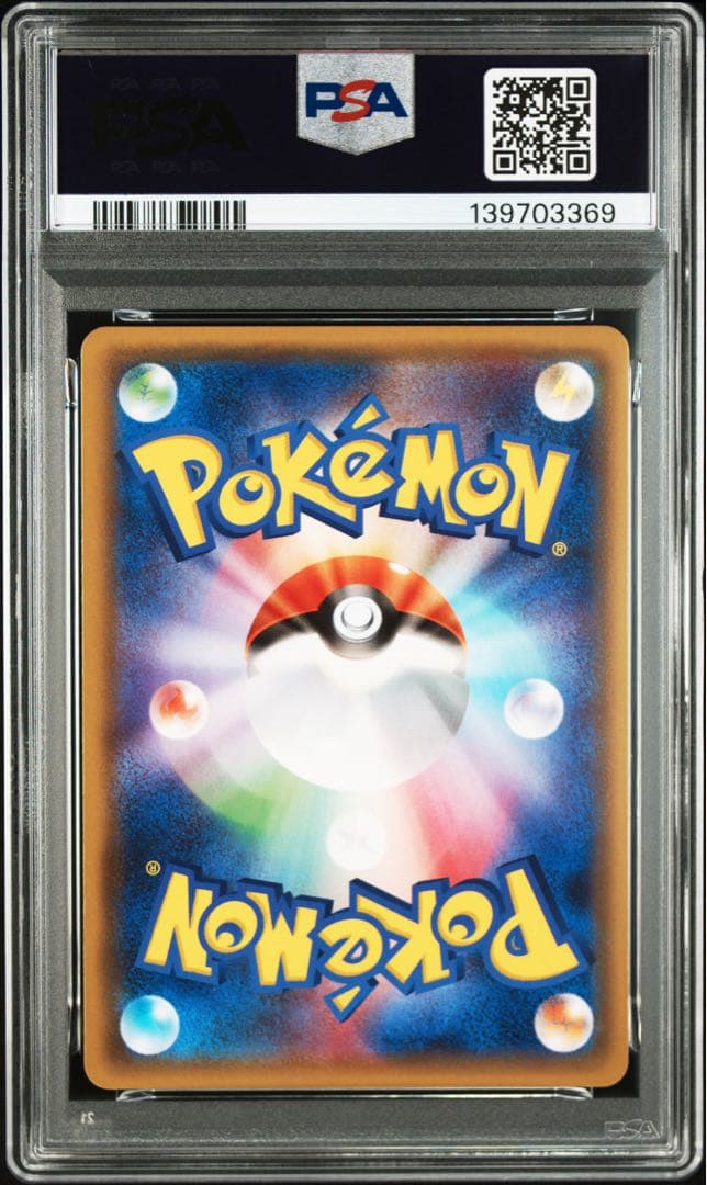 【PSA１０】ガラガラBREAK