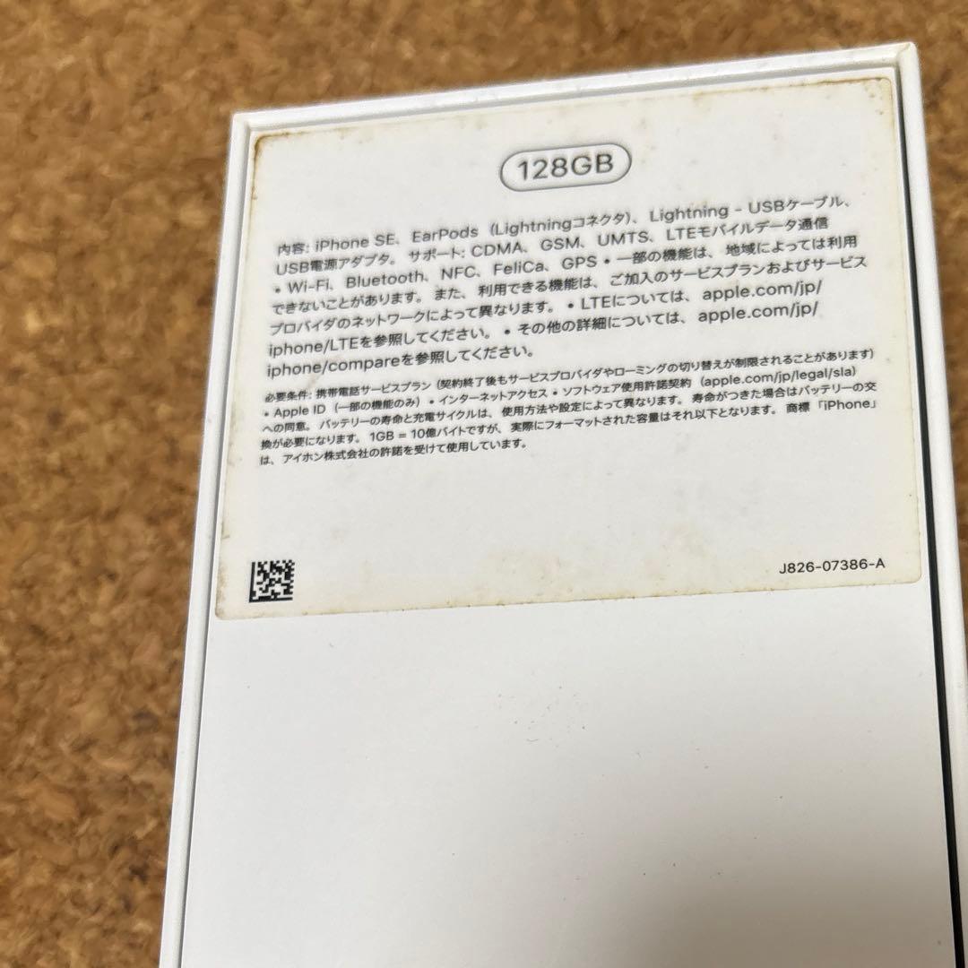 Apple iPhone SE 第2世代　128GB PRODUCT(RED)