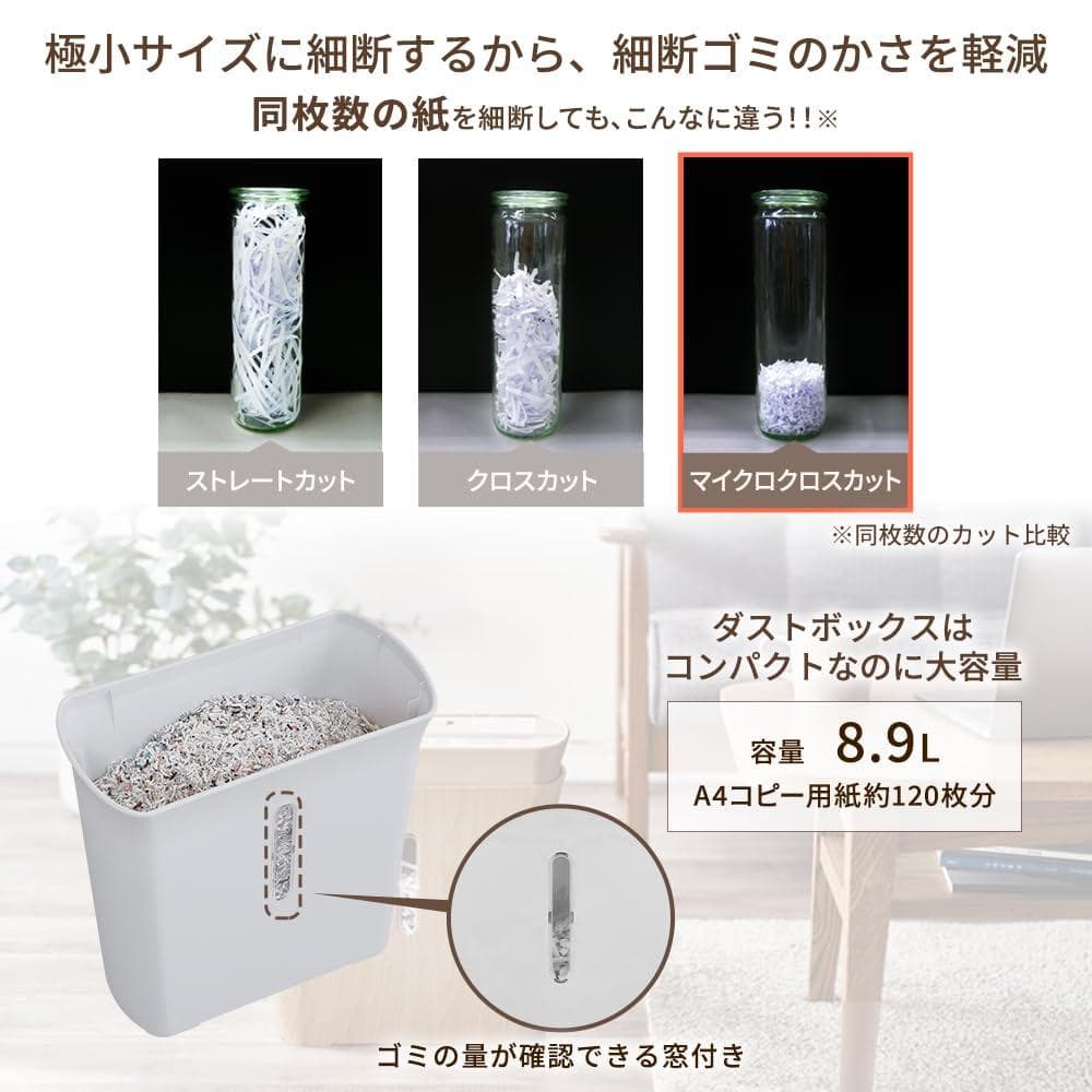 家庭用 シュレッダー マイクロクロスカット 細断枚数3枚 ホチキス対応