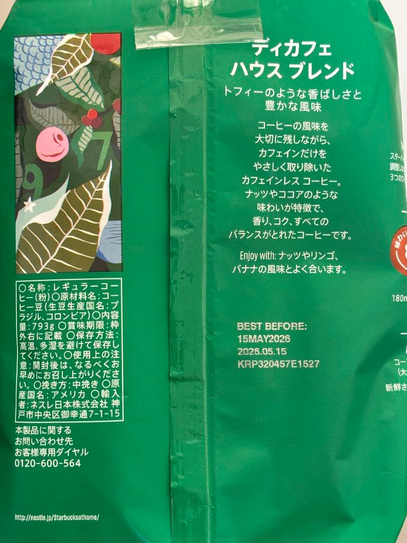 スターバックス　デカフェコーヒー793ｇ２袋　カフェインレスコーヒー