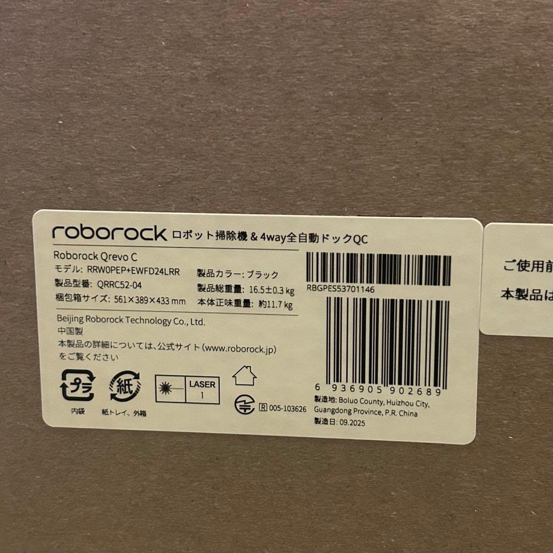 Roborock ロボット掃除機 Qrevo C QRRC52-04 送料込み