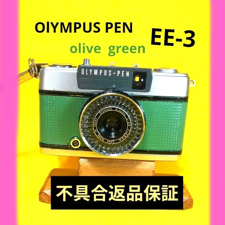 ♦メンテ済完動品♦オリンパスOlYMPUS PEN EE-3♦赤ベロ快調