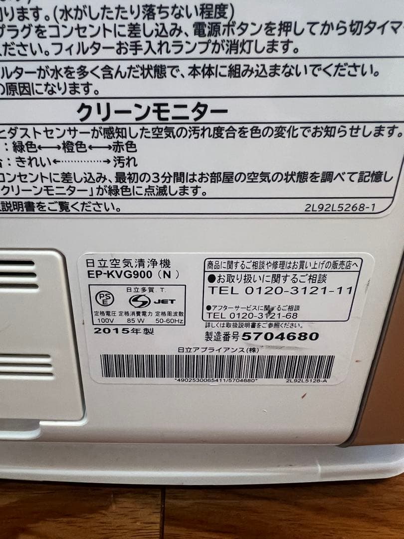 HITACHI EP-KVG900(N) 加湿空気清浄機　別売り新品部品付き