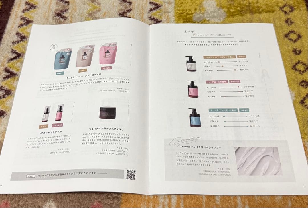 coconeクレイリペアシャンプー ポンプ1＆詰め替え2＆ウッドコーム付きお値下