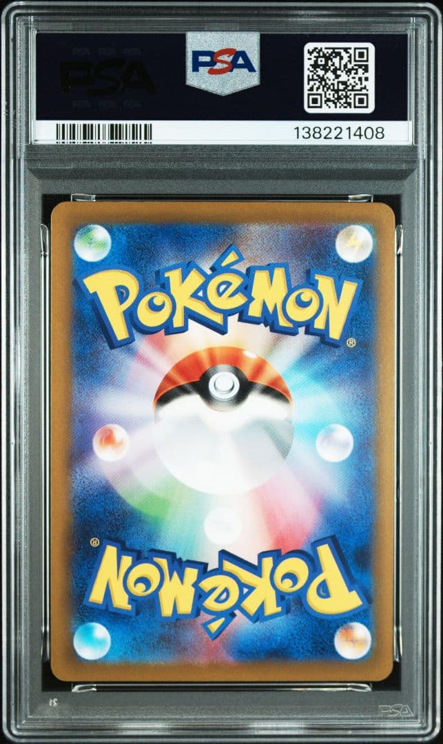 ピカチュウ げきとうスパーク 連番 PSA10 2枚セット