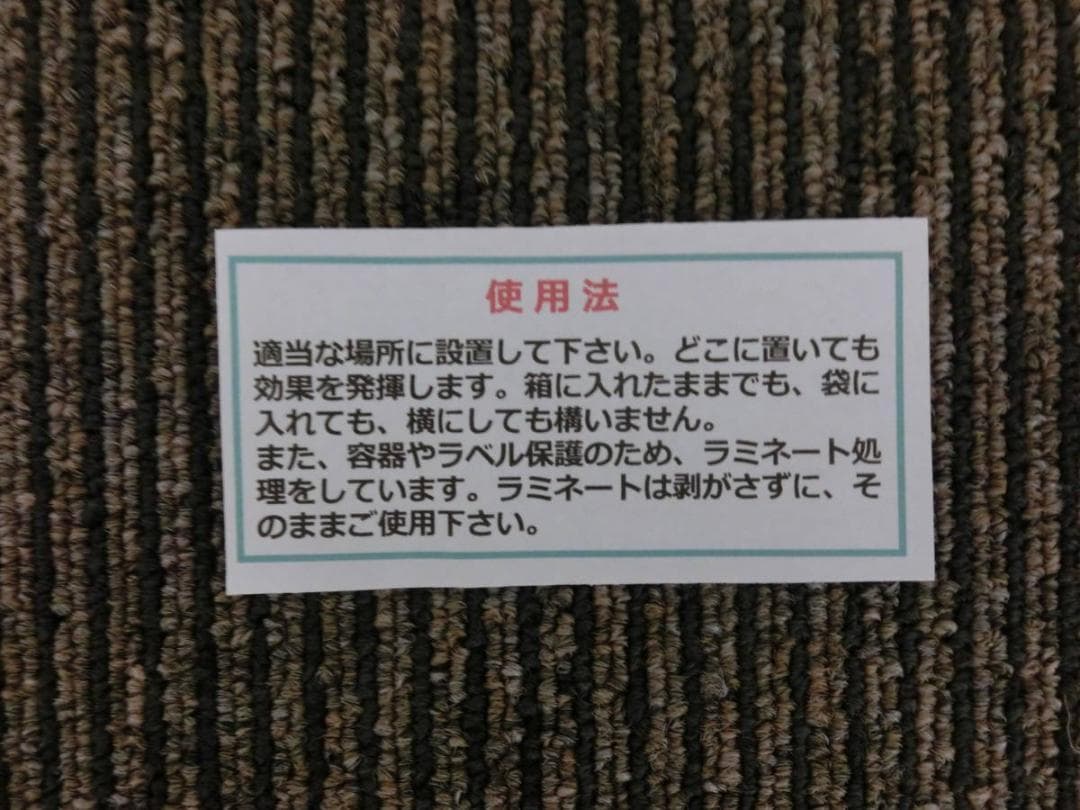 【開封済み】ＣＭＣスタビライザー５　白色　カーボンマイクロコイル　電磁波　５Ｇ