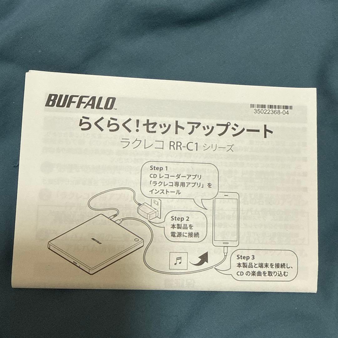 バッファロー ラクレコ スマートフォン用CDレコーダー ホワイト