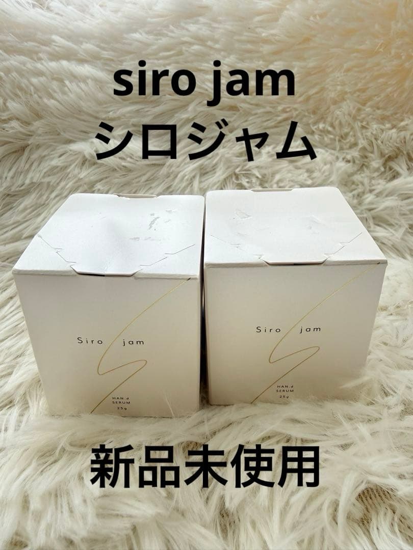 新品未使用❣️Siro jam ハンドクリーム 25g 2個セット
