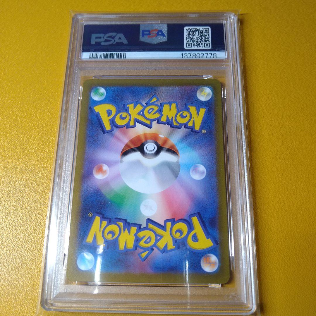 PSA10 ピカチュウ　プロモ　スカーレットバイオレット