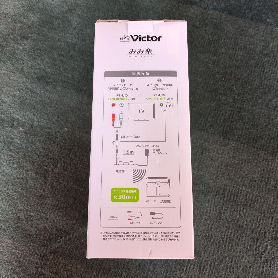 Victor テレビ用集音スピーカー みみ楽