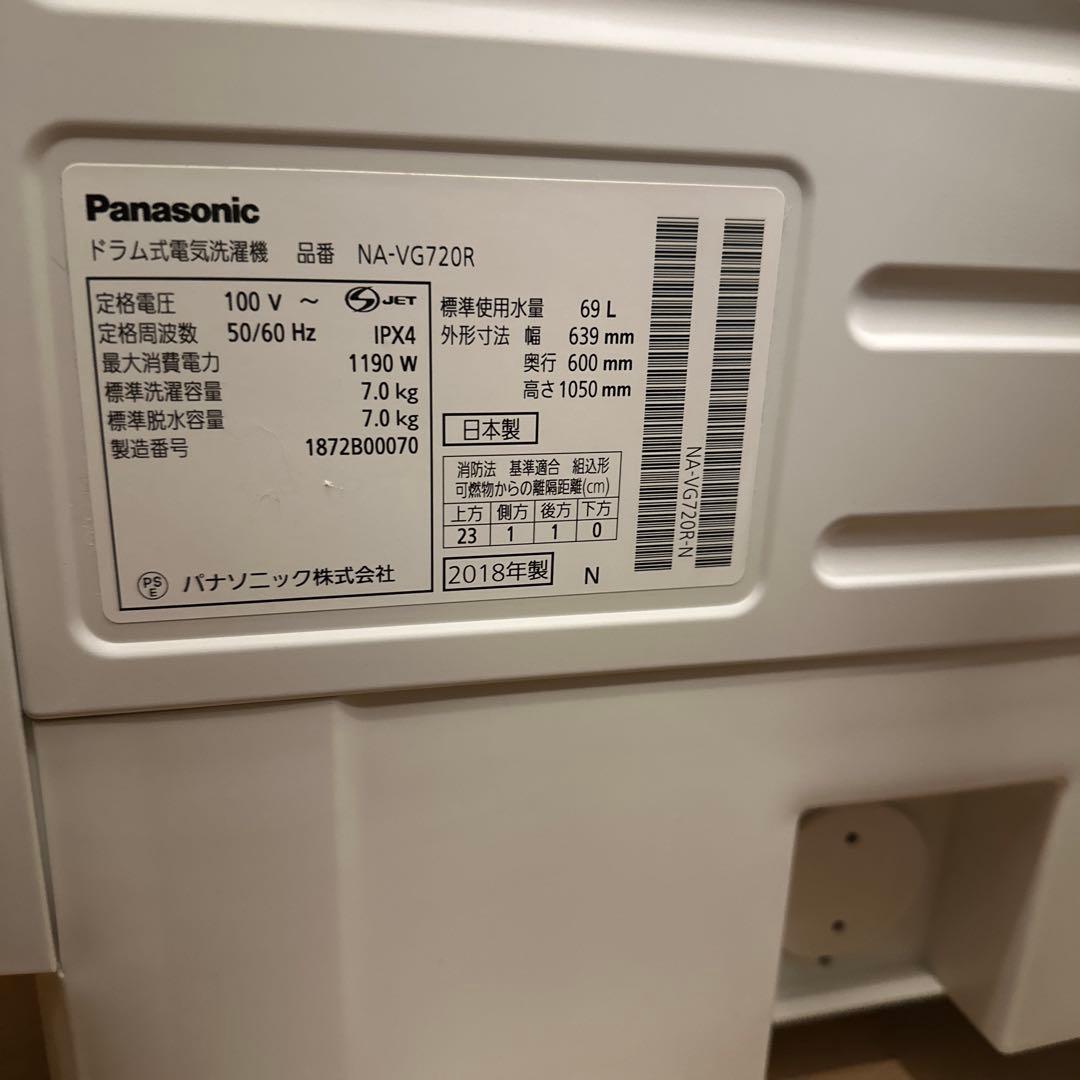 まる　動作保証　パナソニック　ドラム式洗濯乾燥機 VG720R 右開き