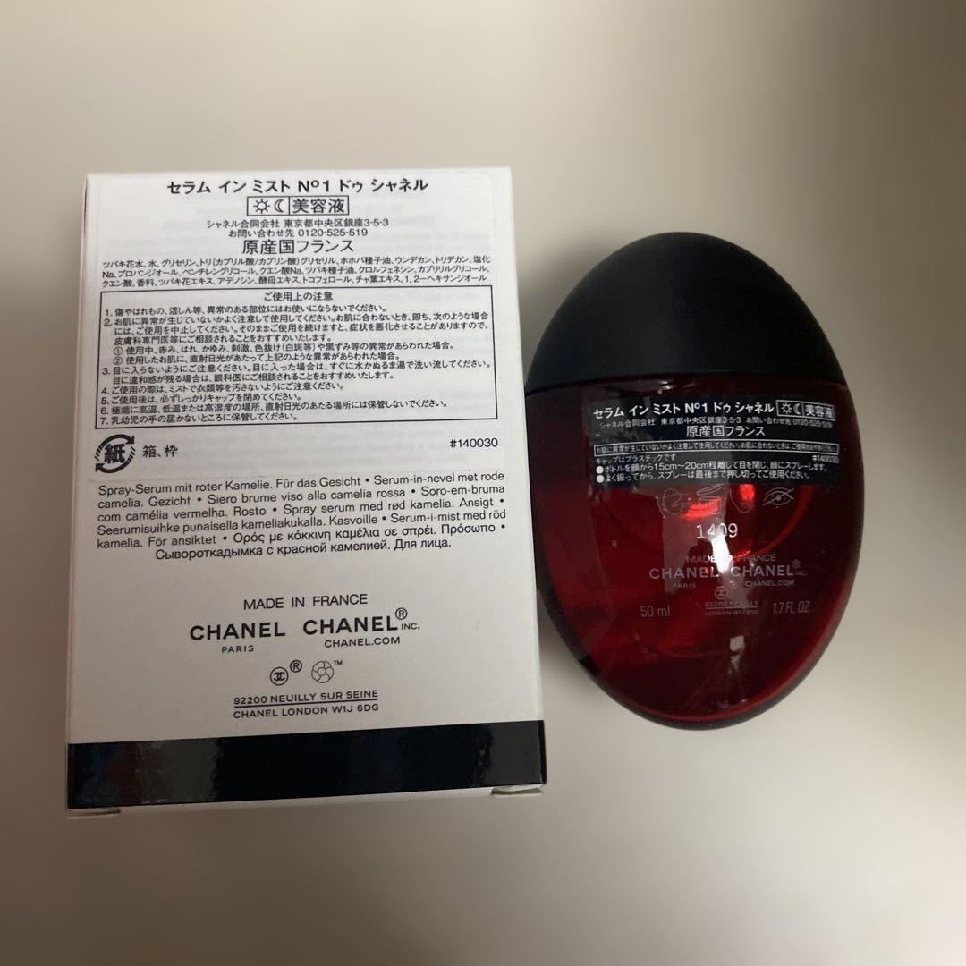 CHANEL N°1 de CHANEL ボディミスト 50ml