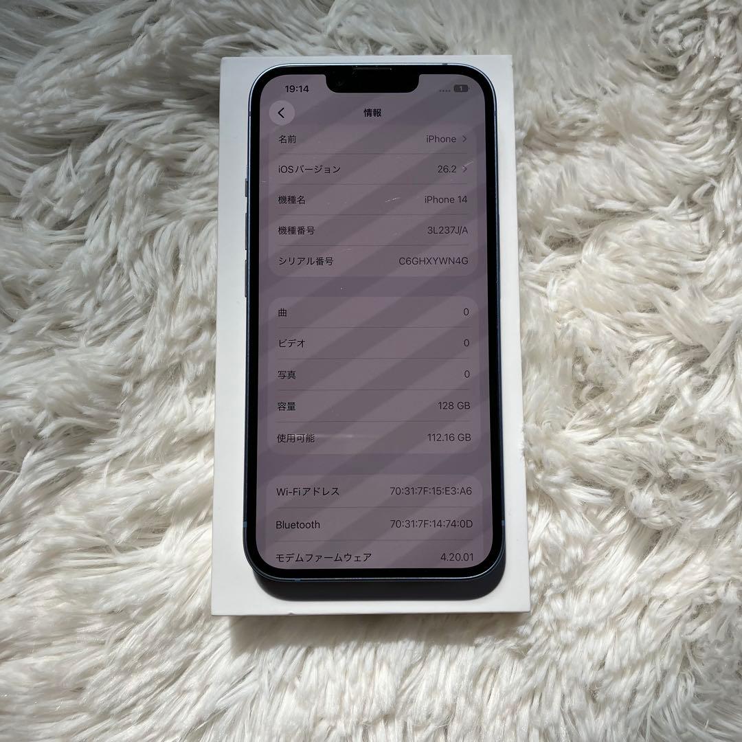 【ラスト1台】iPhone 14 128GB 【すぐ発送】