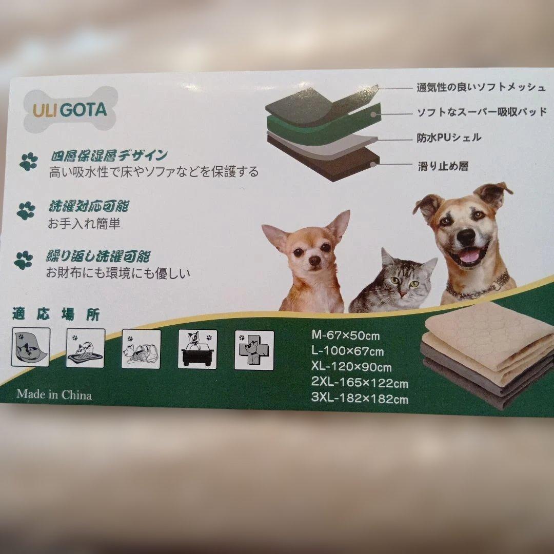 新品ULI GOTA 犬猫用ペットマット(おしっこ吸収型)