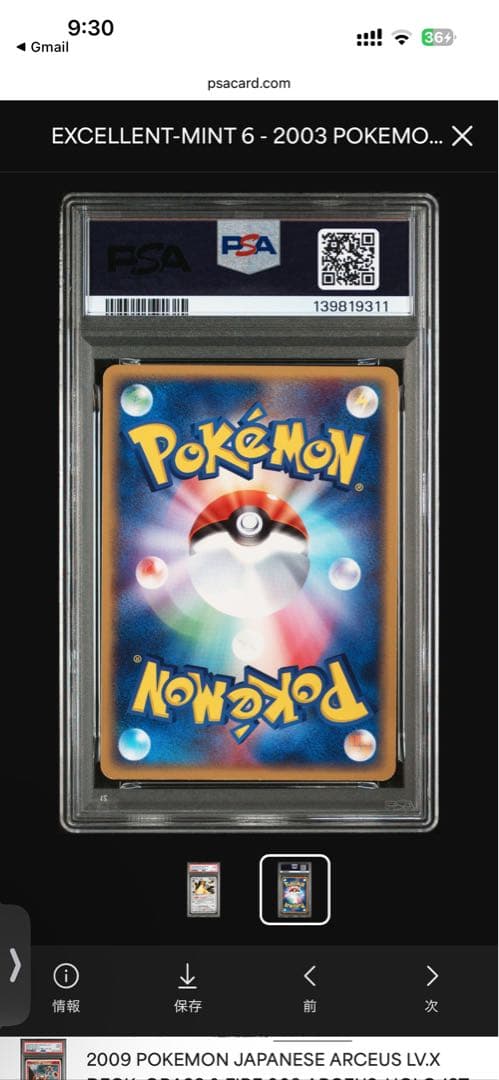 【PSA9】アルセウス Lv.X 008/017