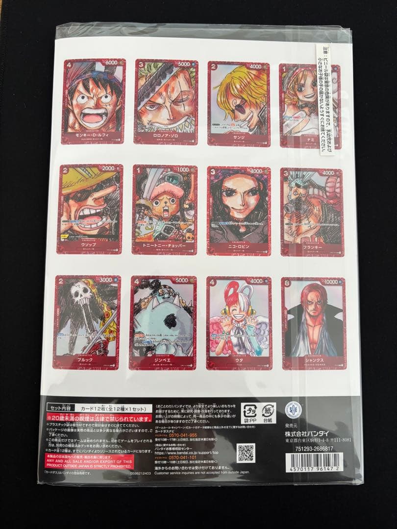 ワンピースカード　プレミアムカードコレクション film RED 新品未開封