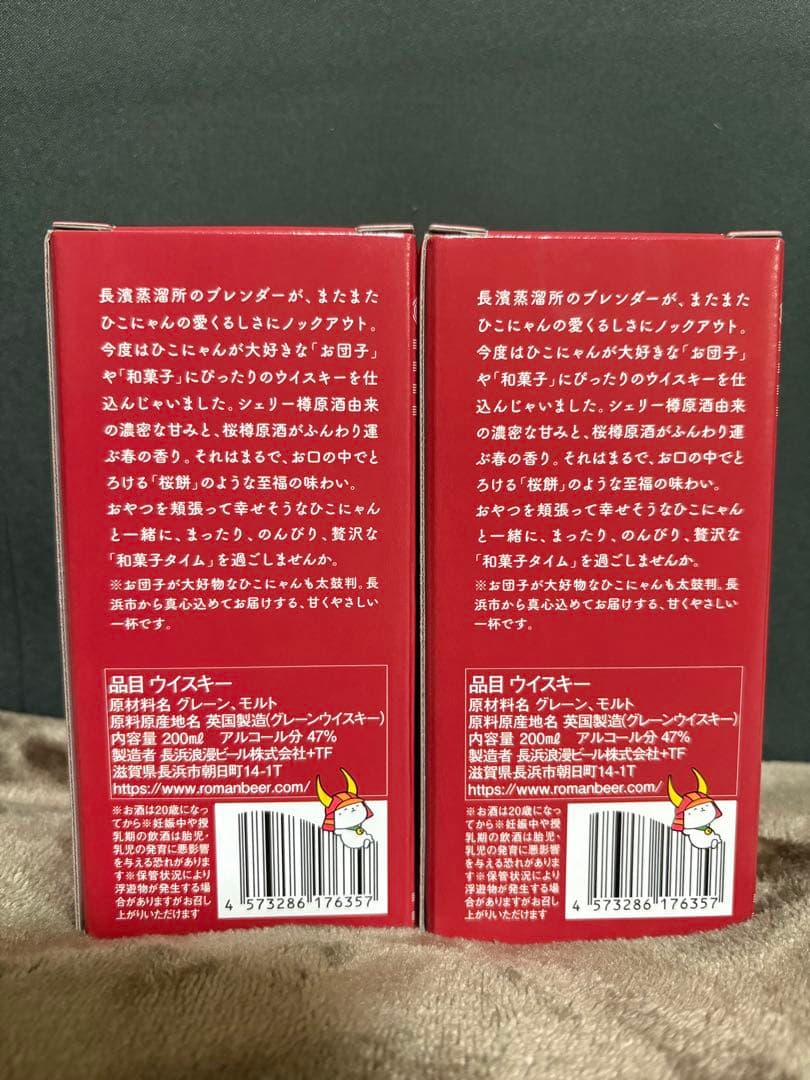 AMAHANYAN アマハニャン シェリー＆サクラカスクブレンド 200ml