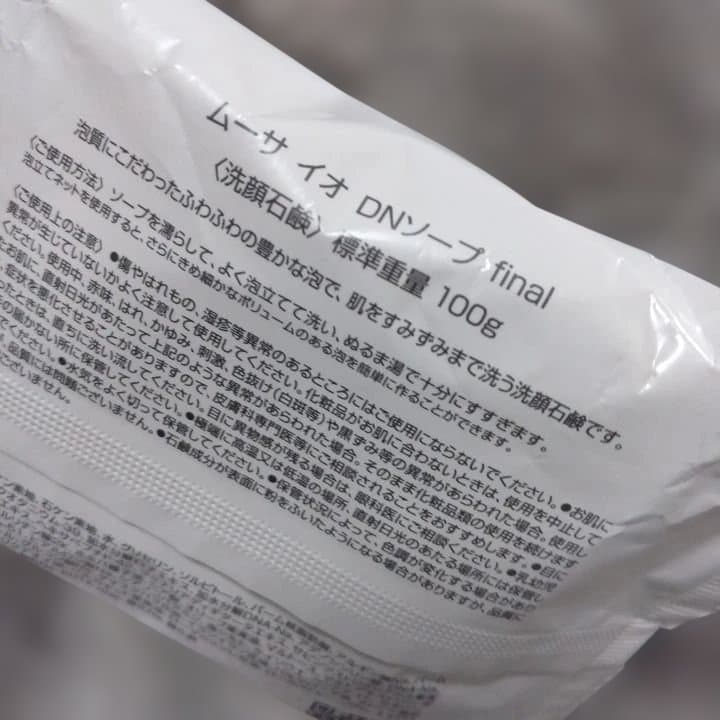 今月末迄●MOUSA EO3品●化粧水/ジェルクレンジング/ソープ