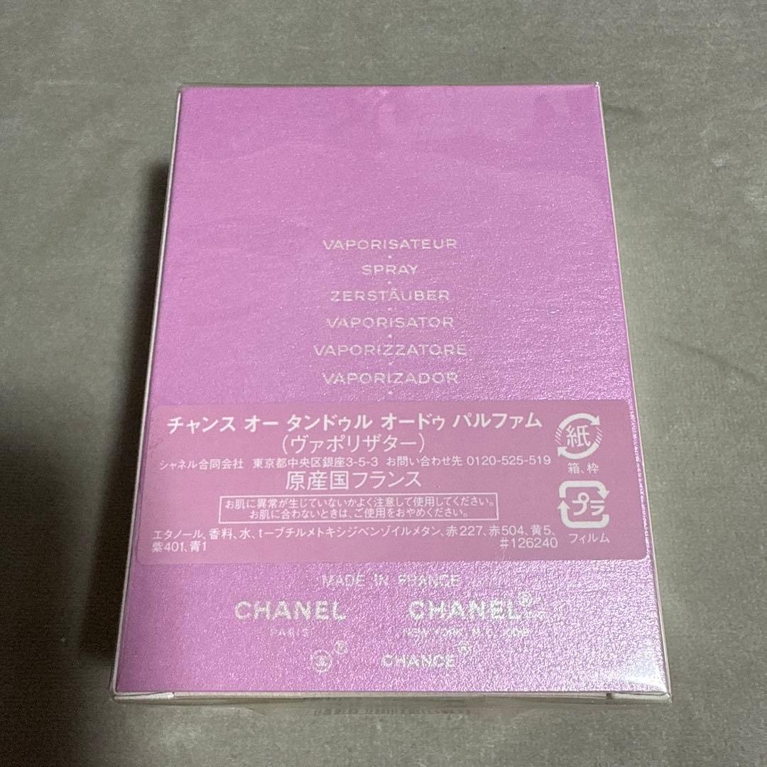 CHANEL フレグランス35ml