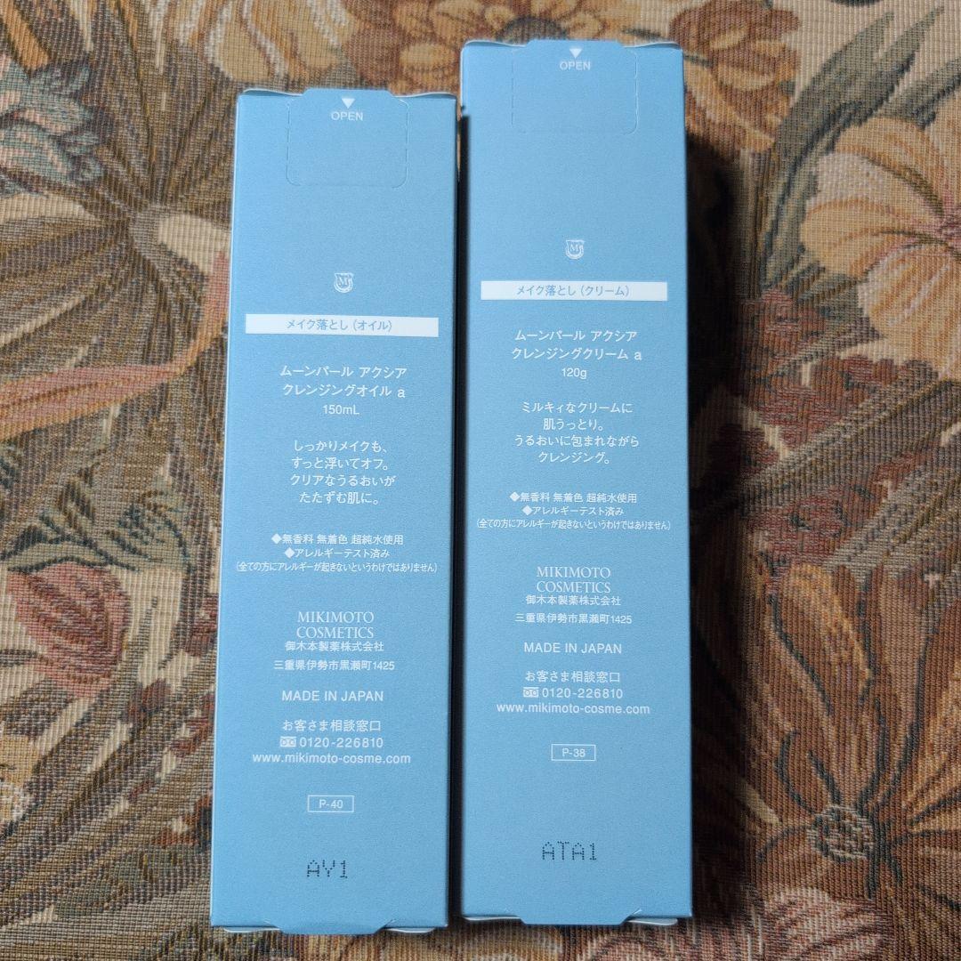 ミキモト化粧品✧ムーンパールアクシア✧クレンジングオイル＆クレンジングクリーム