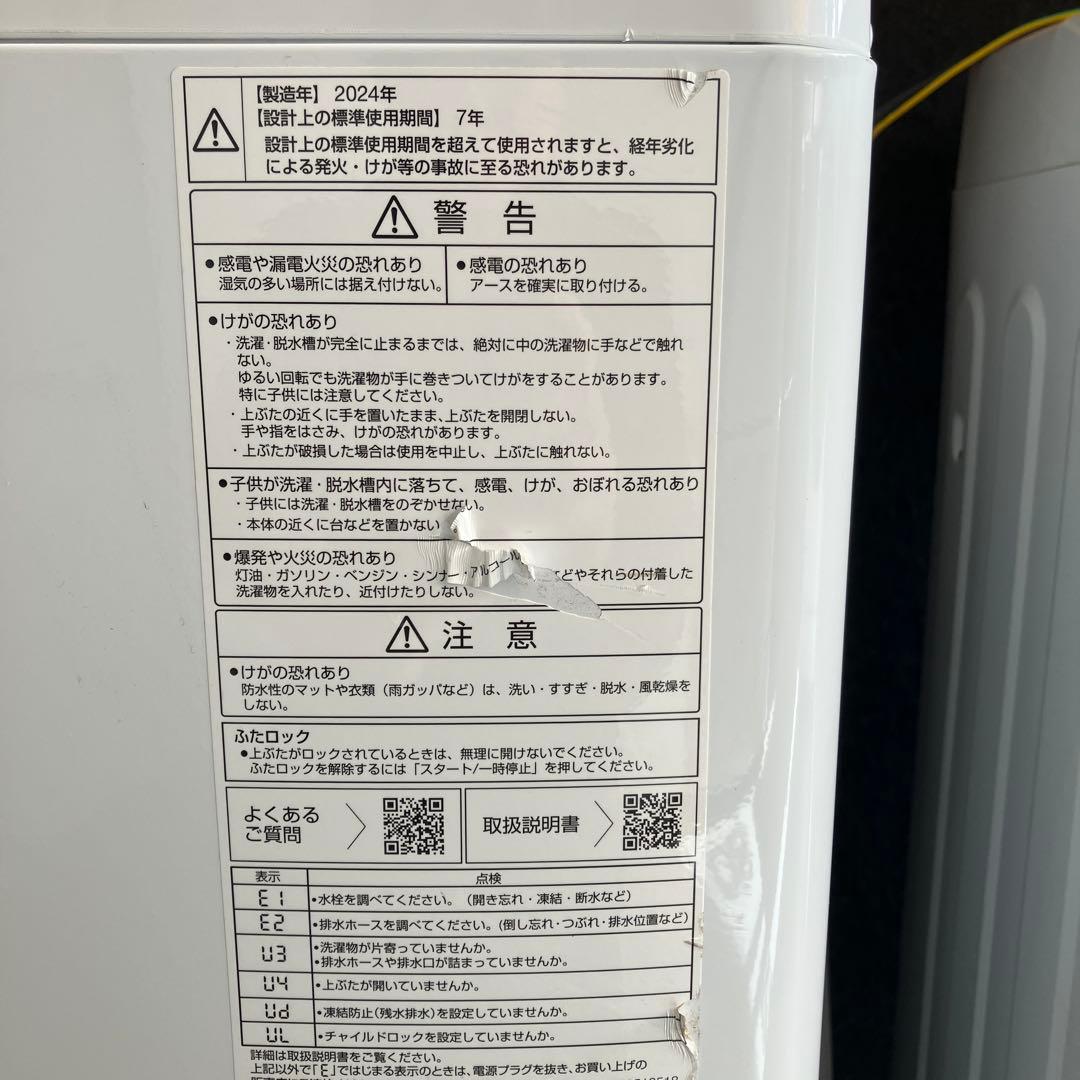 ③AQUA AQW-KS6P 6.0kg 洗濯機 本体 2024年製