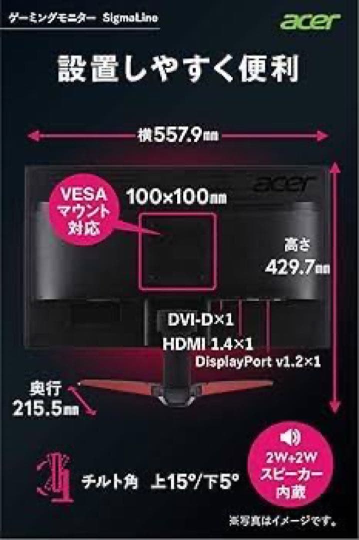 Acer ゲーミングモニター SigmaLine KG251QJbmidpx