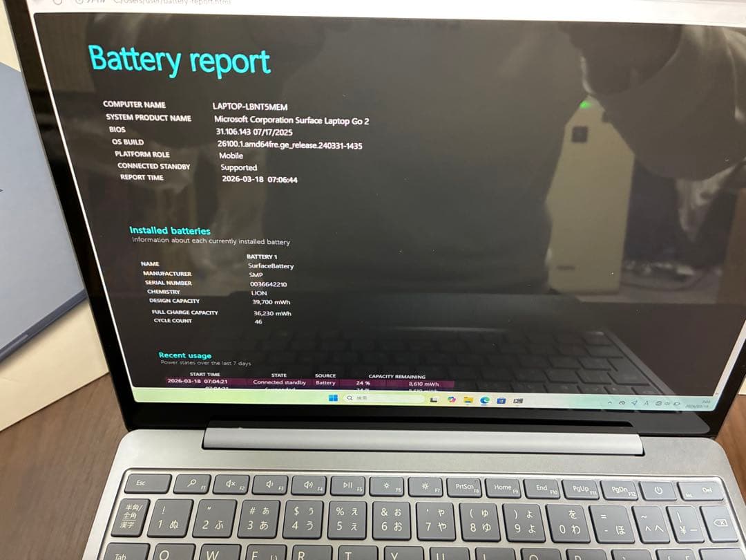 Microsoft Surface Laptop Go 2 アイスブルー
