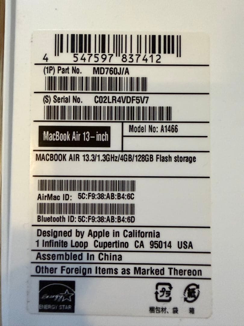 MacBook Air (13-inch, Early 2014) 本体