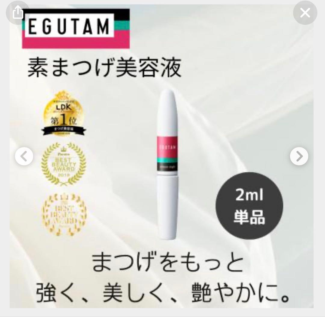 EGUTAM まつ毛美容液 2ml