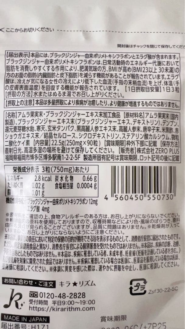 スリリンファイア　SLILIN F 90粒 2袋