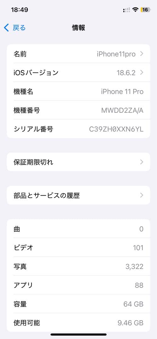 iPhone11PROスマートフォン 本体　物理デュアルシム