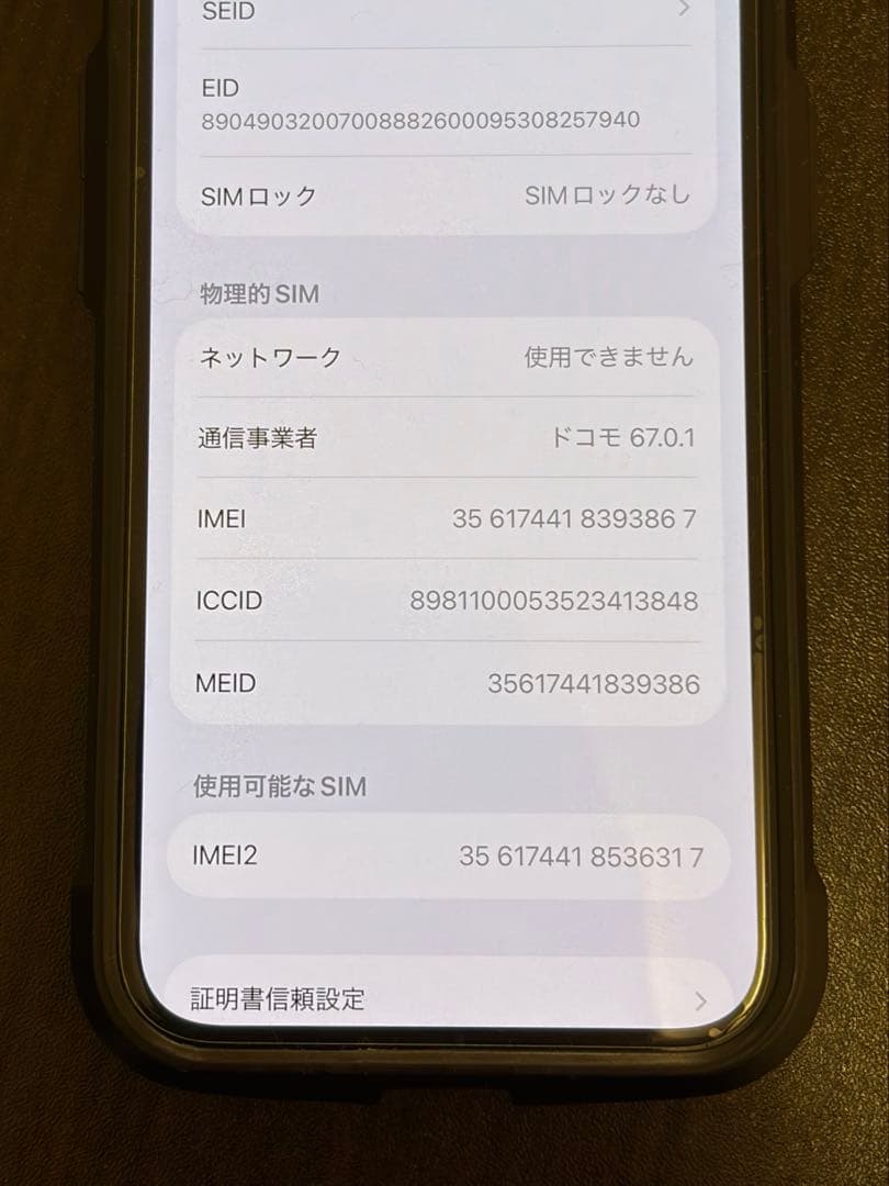 スマートフォン本体 iPhone13 128gb