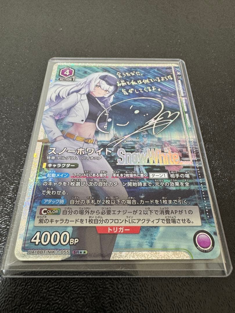 ユニオンアリーナ NIKKE スノーホワイト SR★★ 星2 パラレル サイン