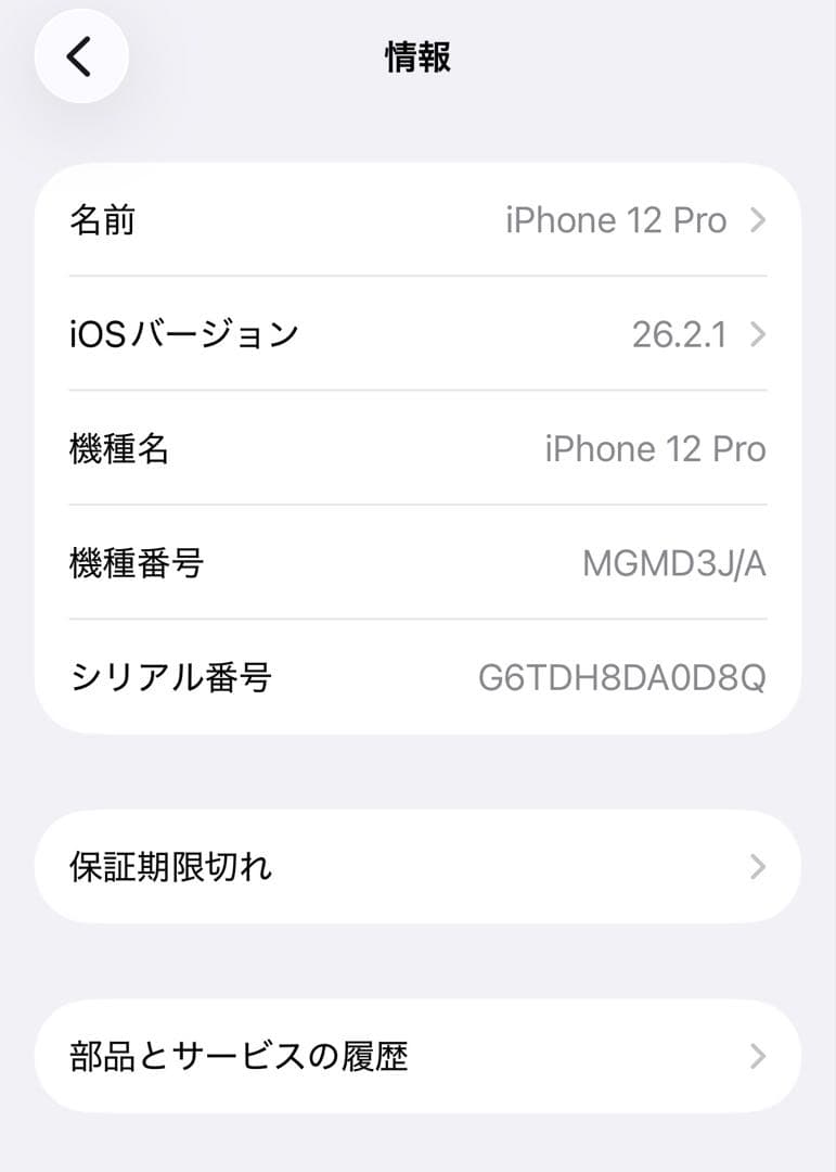 iPhone12 Pro 256GB パシフィックブルー