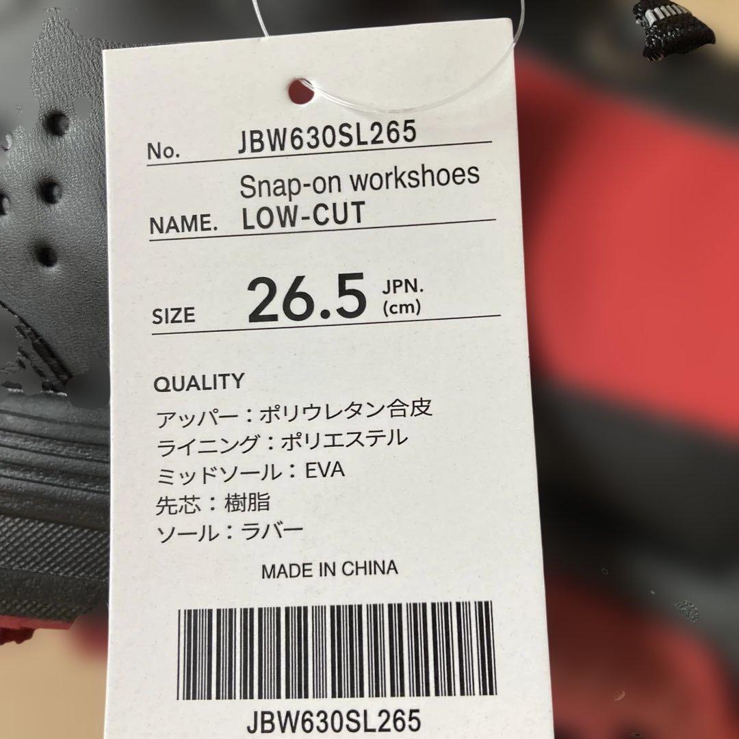 スナップオン　安全靴
