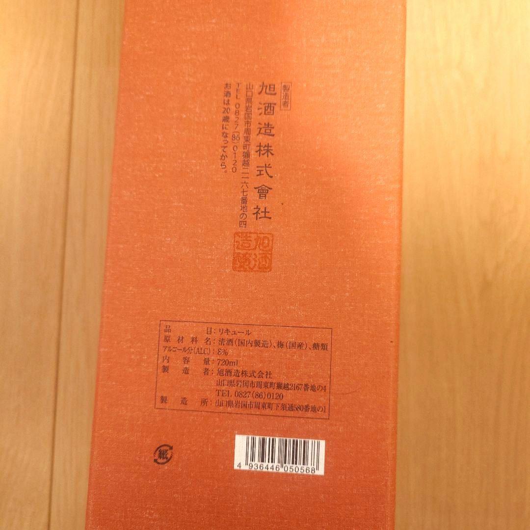 ☆獺祭 梅酒 720ml 新品