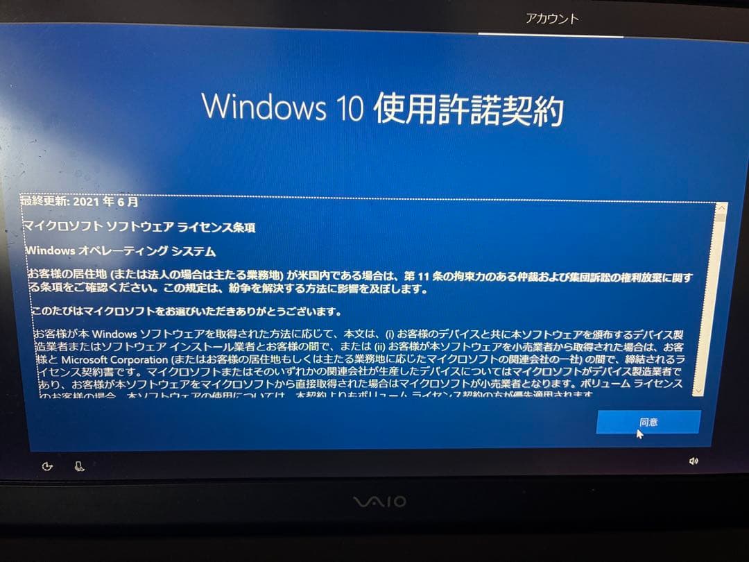 VAIO ノートPC VJS131C11N 【ACアダプター付き】メモリ8GB