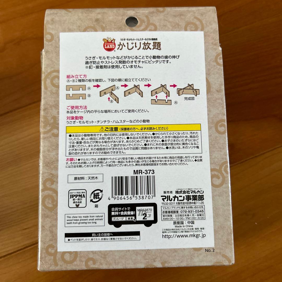 【バラ売り可】うさぎ四角ラビレット　かじり放題　ボトルトップ　快適持続ミスト