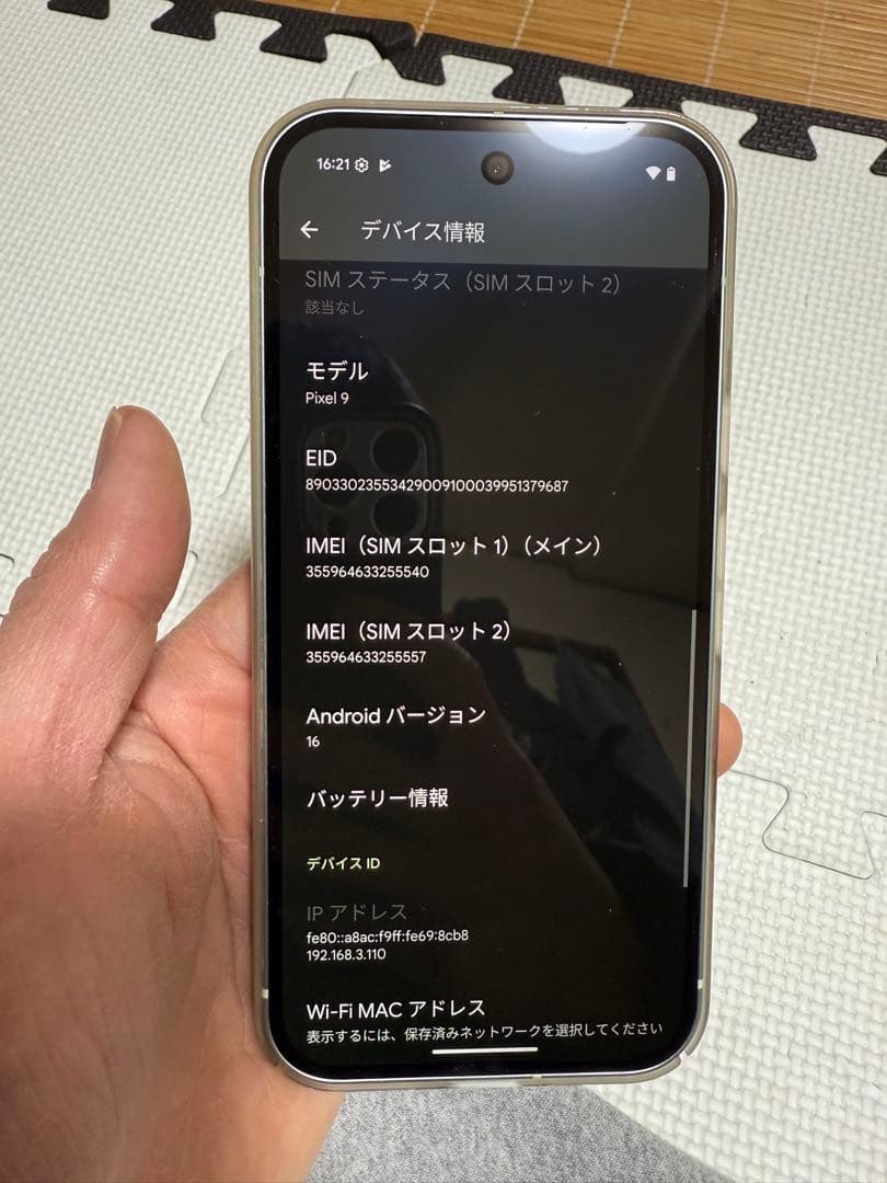 美品 Google Pixel 9 バッテリー100%