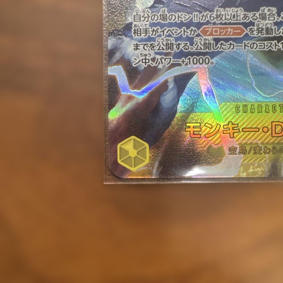 【美品】ワンピース カードゲーム モンキー・D・ルフィ 2枚セット