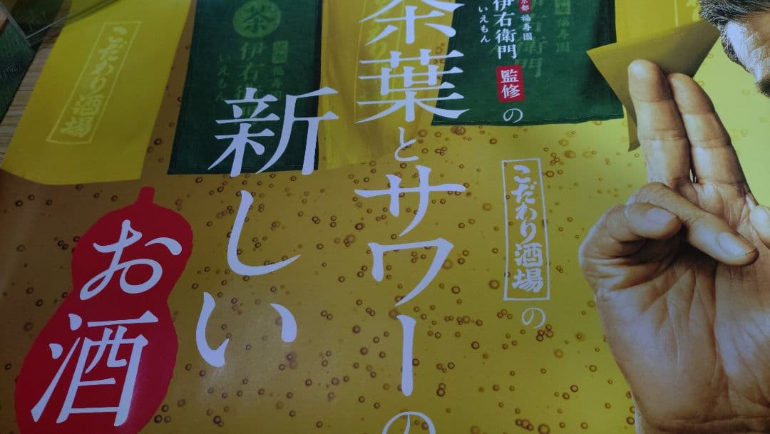 舘ひろしポスター