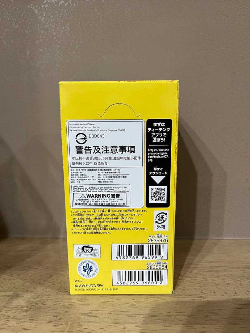 【箱のまま発送】ワンピースカード 神の島の冒険 1BOX