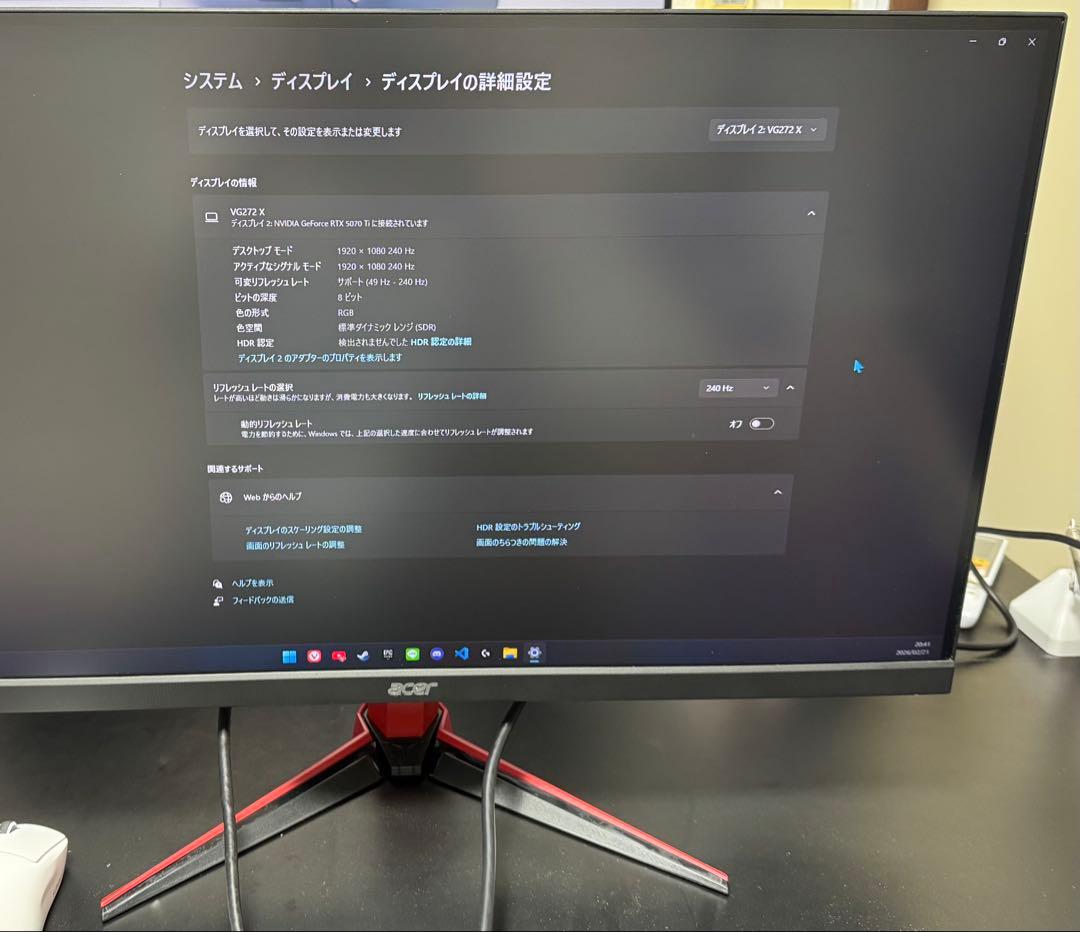 Acer 27インチ ゲーミングモニター VG272Xbmiipx 240Hz