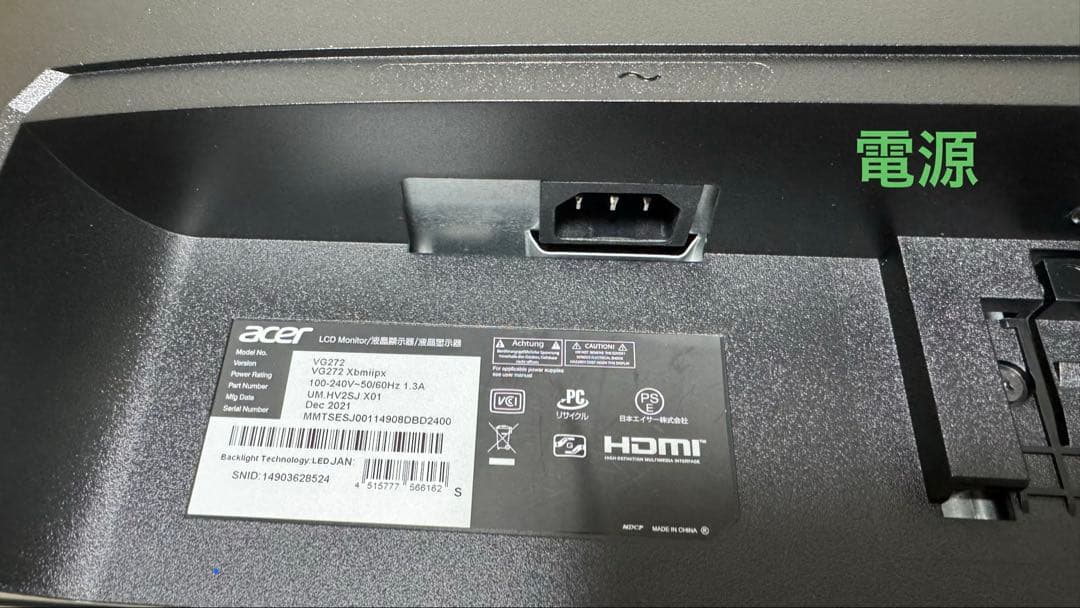 Acer 27インチ ゲーミングモニター VG272Xbmiipx 240Hz