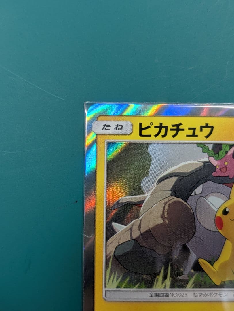 ピカチュウ PROMO SM-Pプロモカード 249/SM-P
