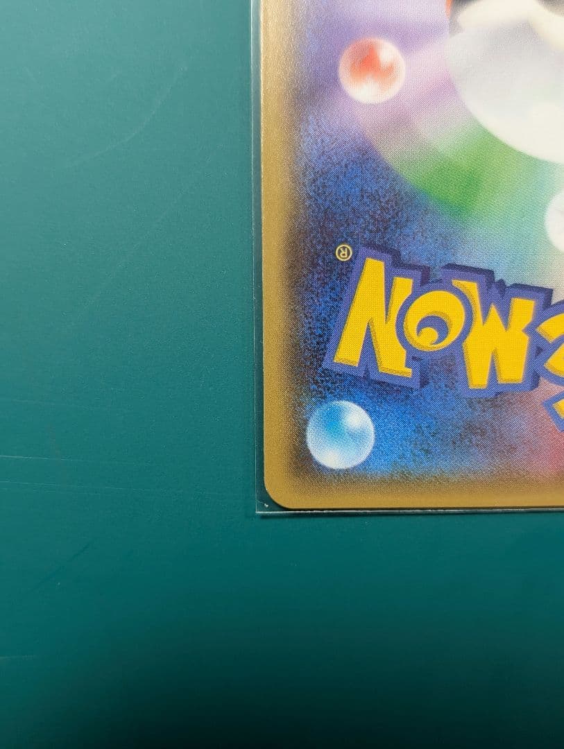ピカチュウ PROMO SM-Pプロモカード 249/SM-P