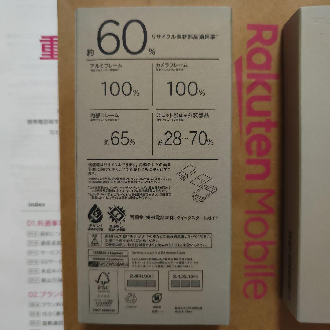 arrows We2 plus ② 新品 未使用 一括購入 SIMフリー 残債無
